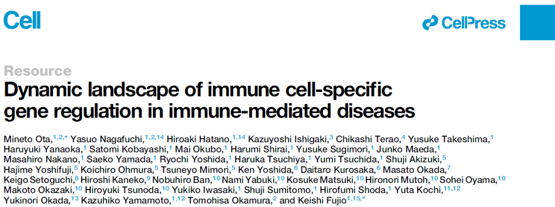 Cell 28 种免疫细胞和10 种免疫疾病的eqtl 调控图谱