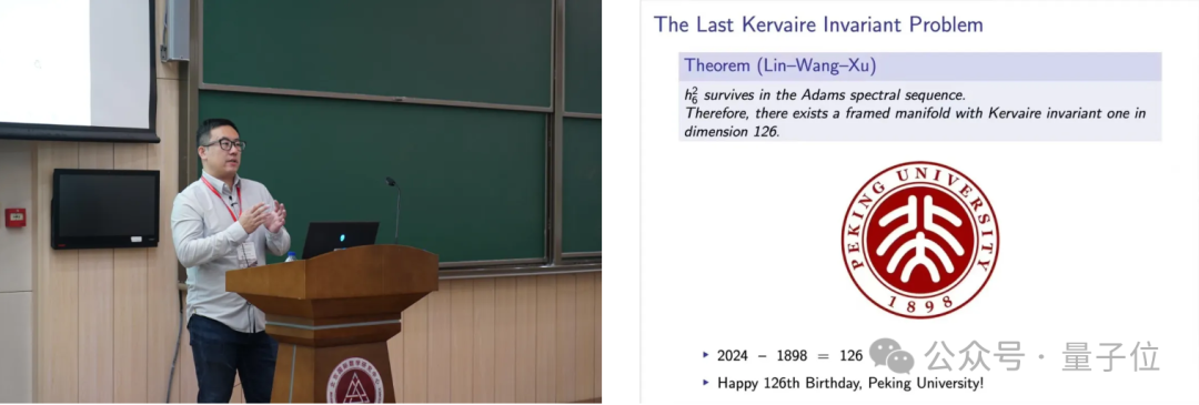 三位北大校友突破65年数学难题！证明126维空间“末日假说”，为